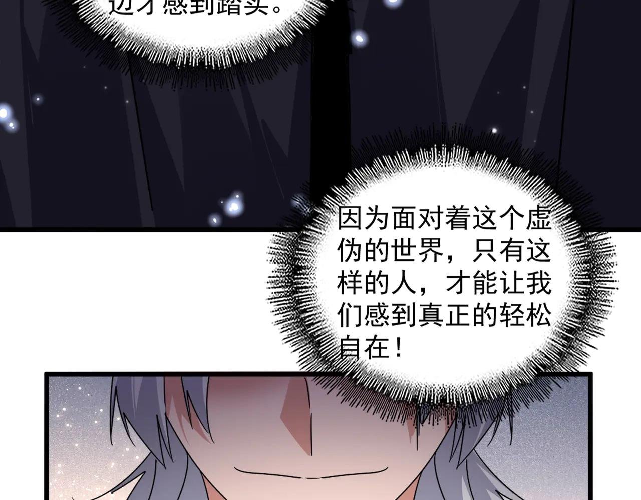 第658话 丹青生