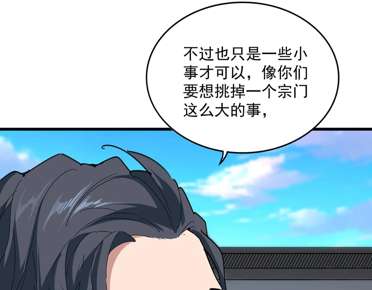 第658话 丹青生