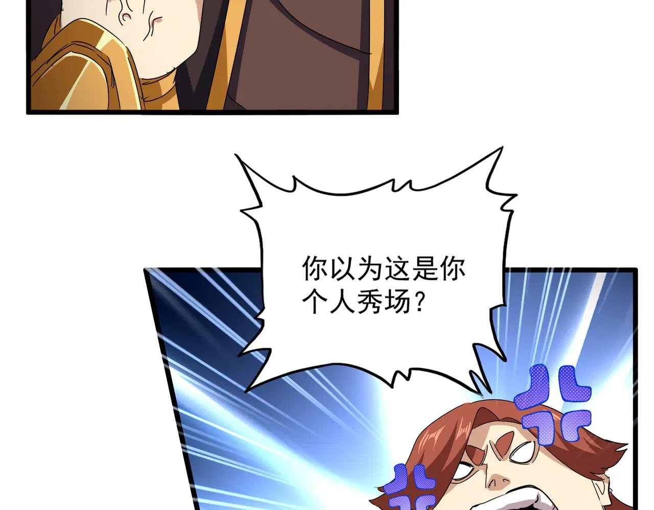 第659话 羞辱