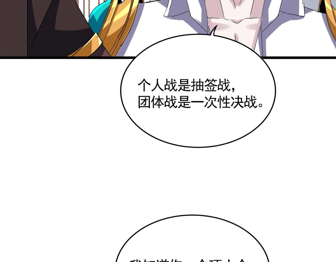 第659话 羞辱