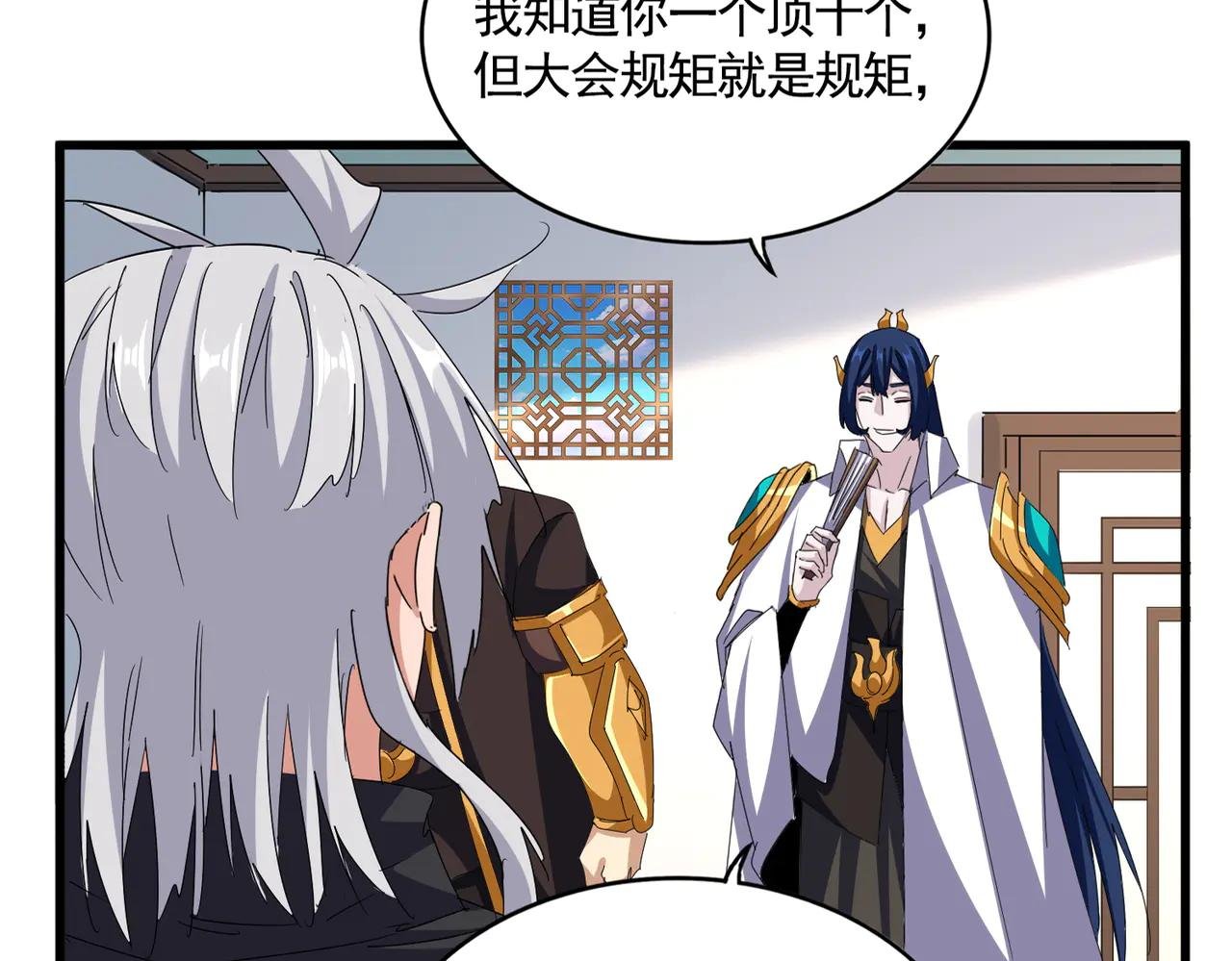 第659话 羞辱