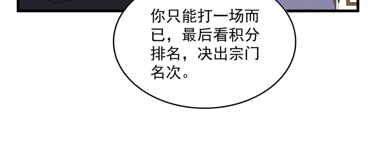 第659话 羞辱