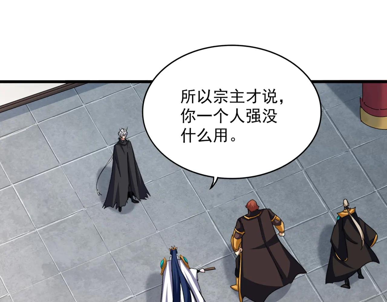 第659话 羞辱