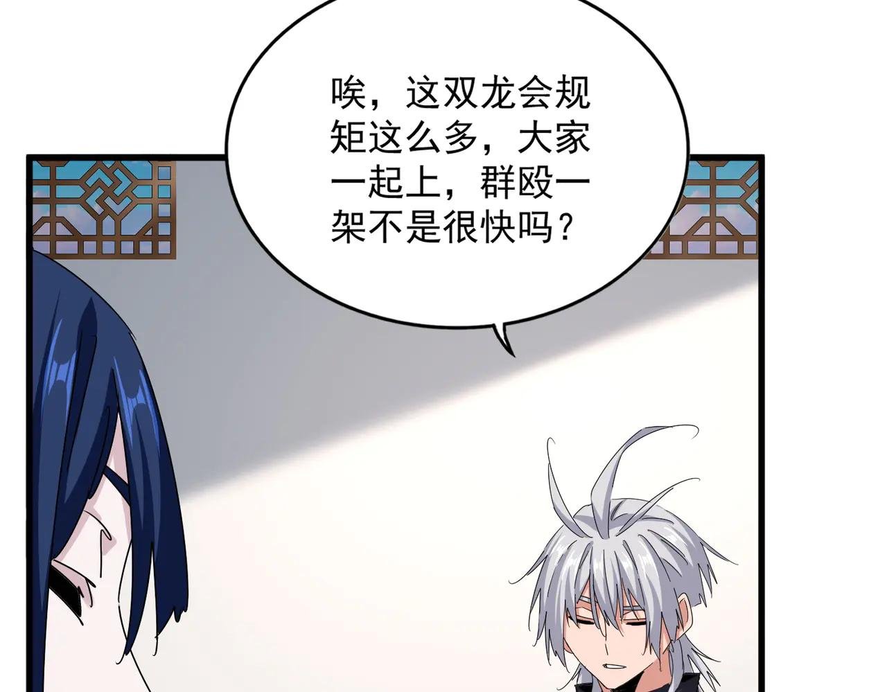 第659话 羞辱