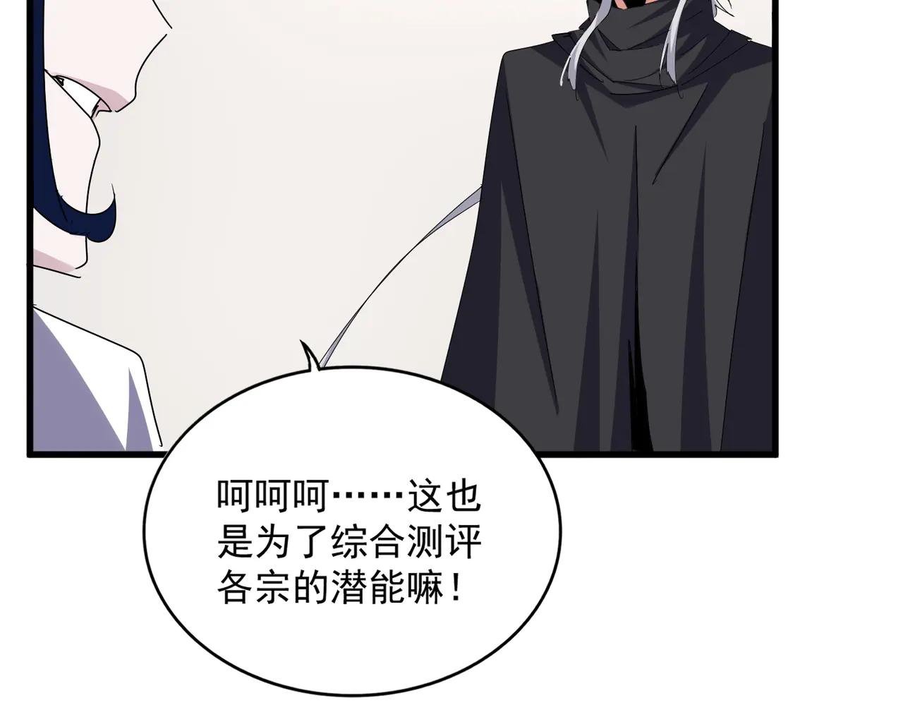 第659话 羞辱