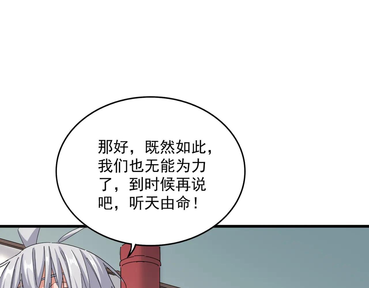 第659话 羞辱