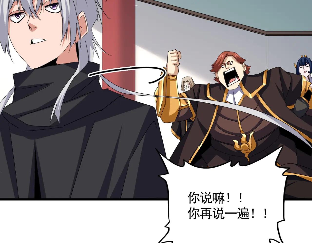 第659话 羞辱