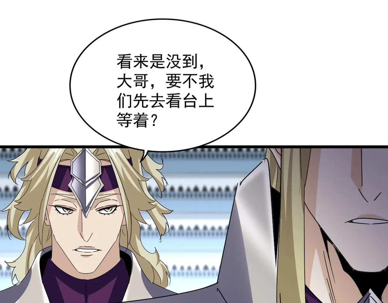 第660话 抽签