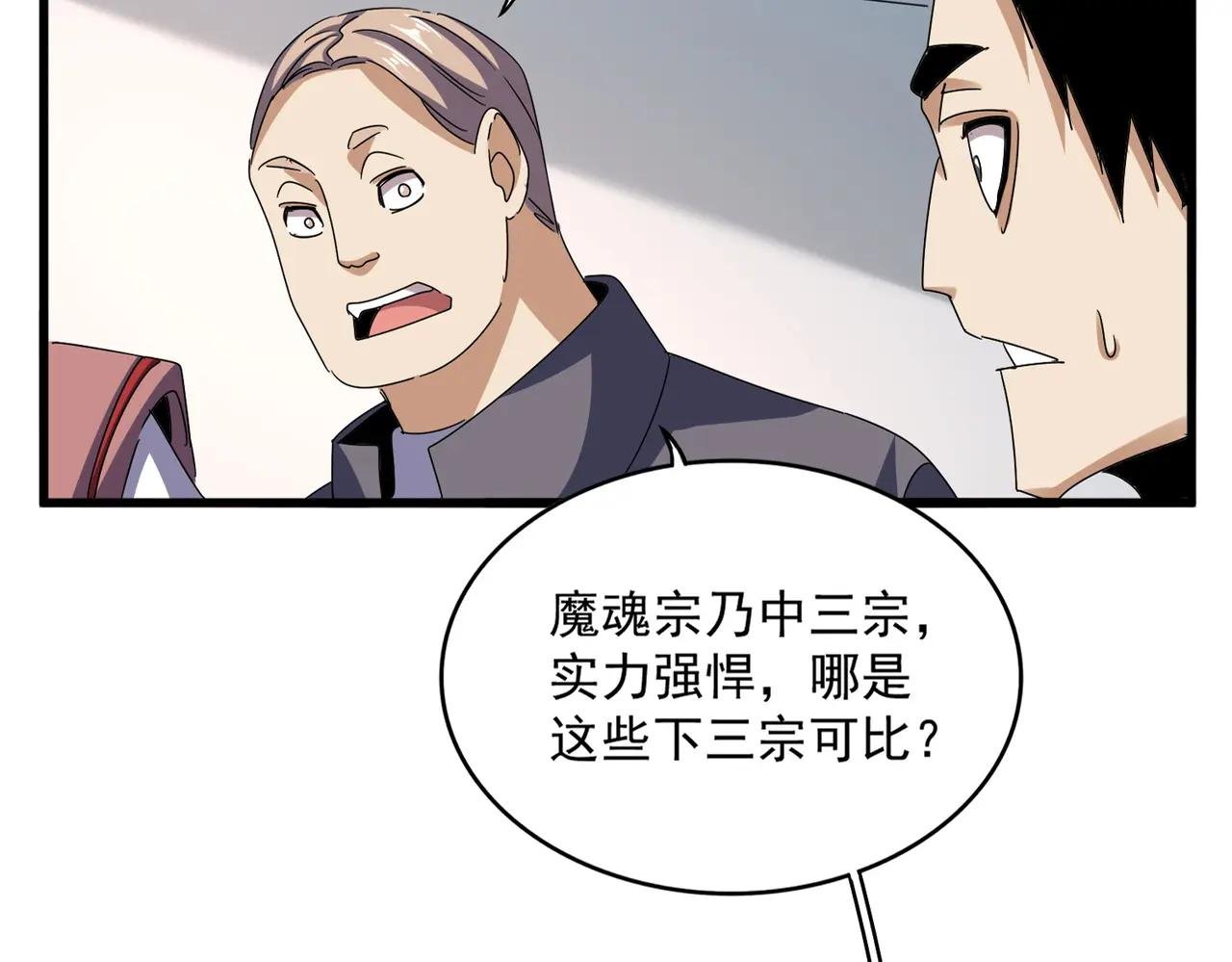 第660话 抽签