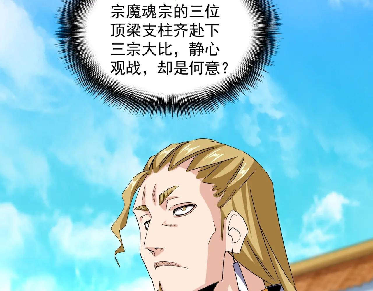 第660话 抽签