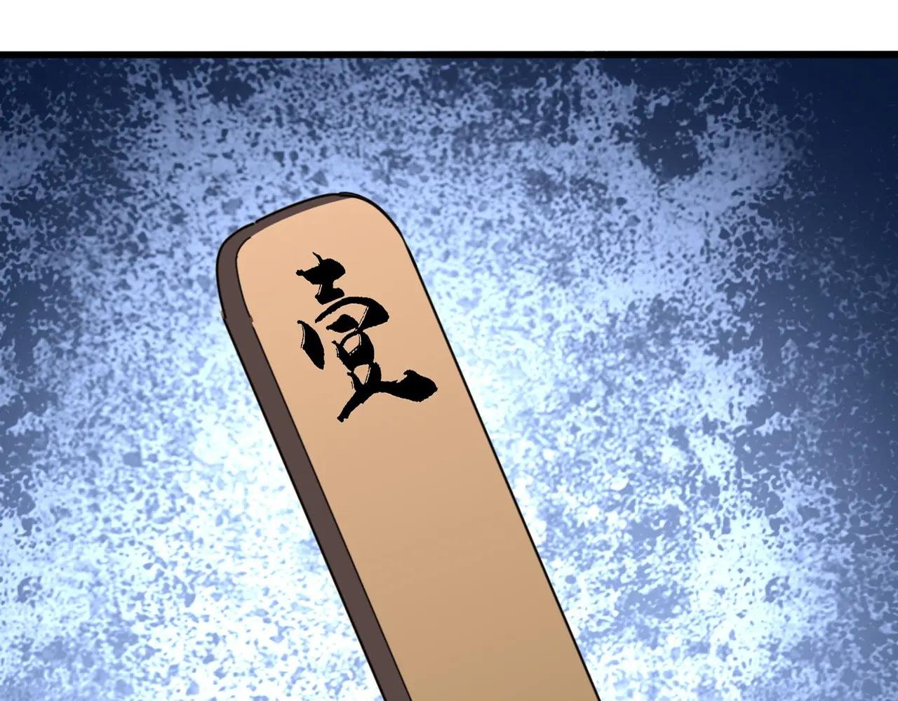 第661话 强势袭来