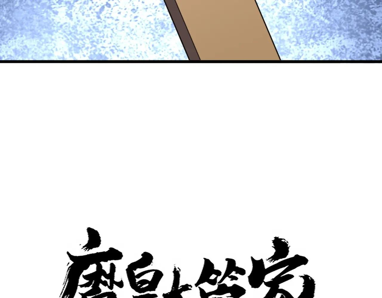 第661话 强势袭来