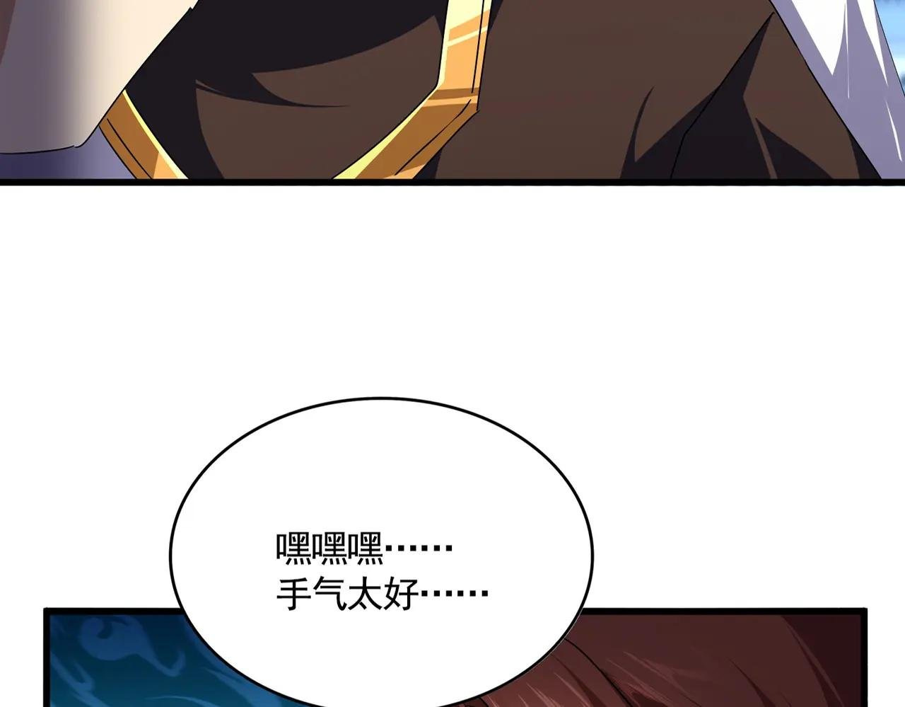 第661话 强势袭来