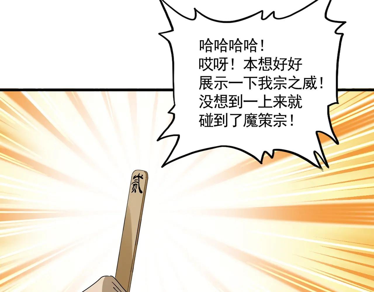 第661话 强势袭来