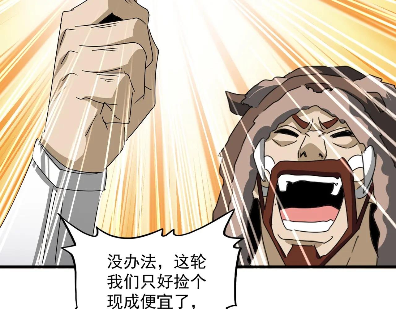 第661话 强势袭来