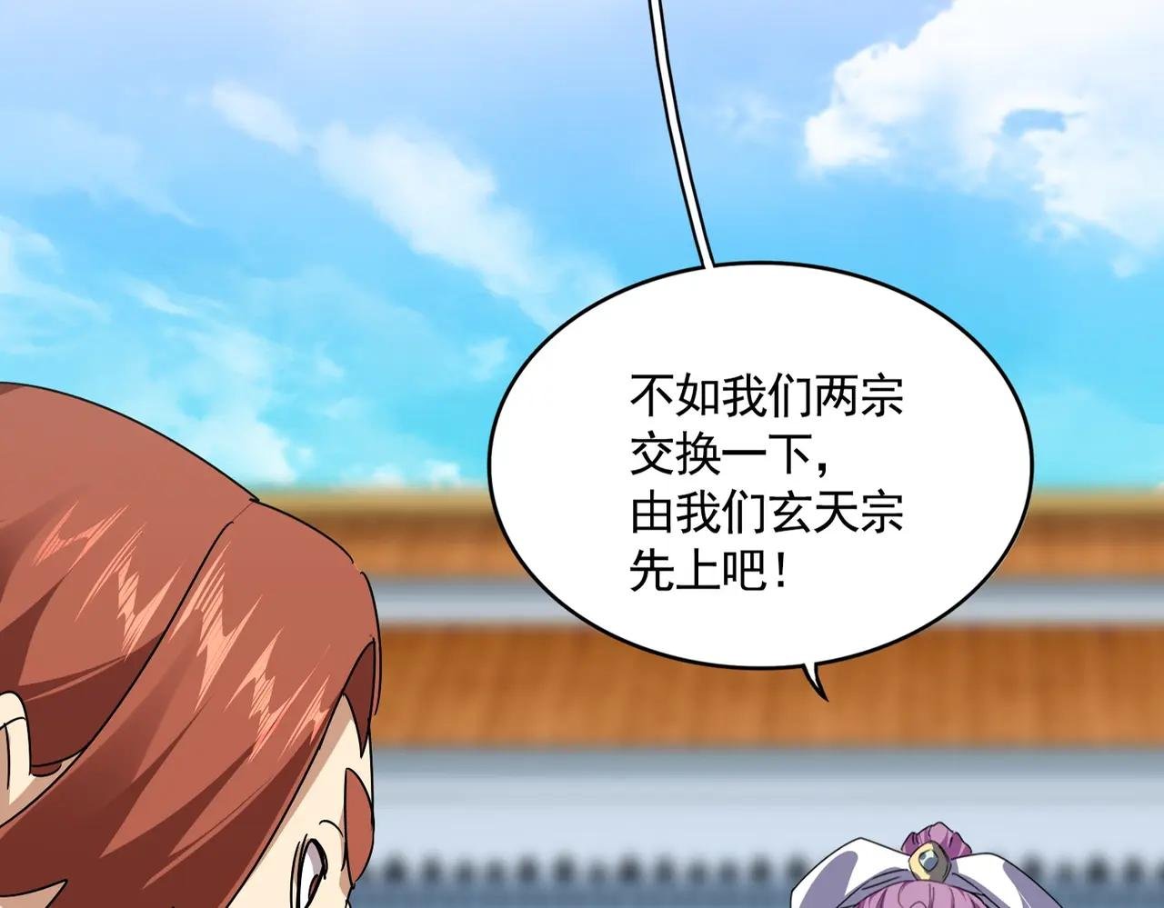 第661话 强势袭来