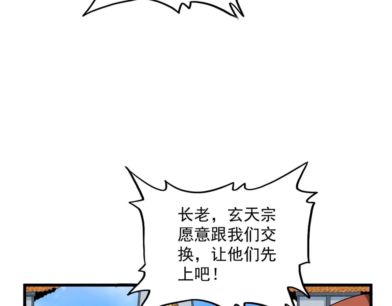 第661话 强势袭来