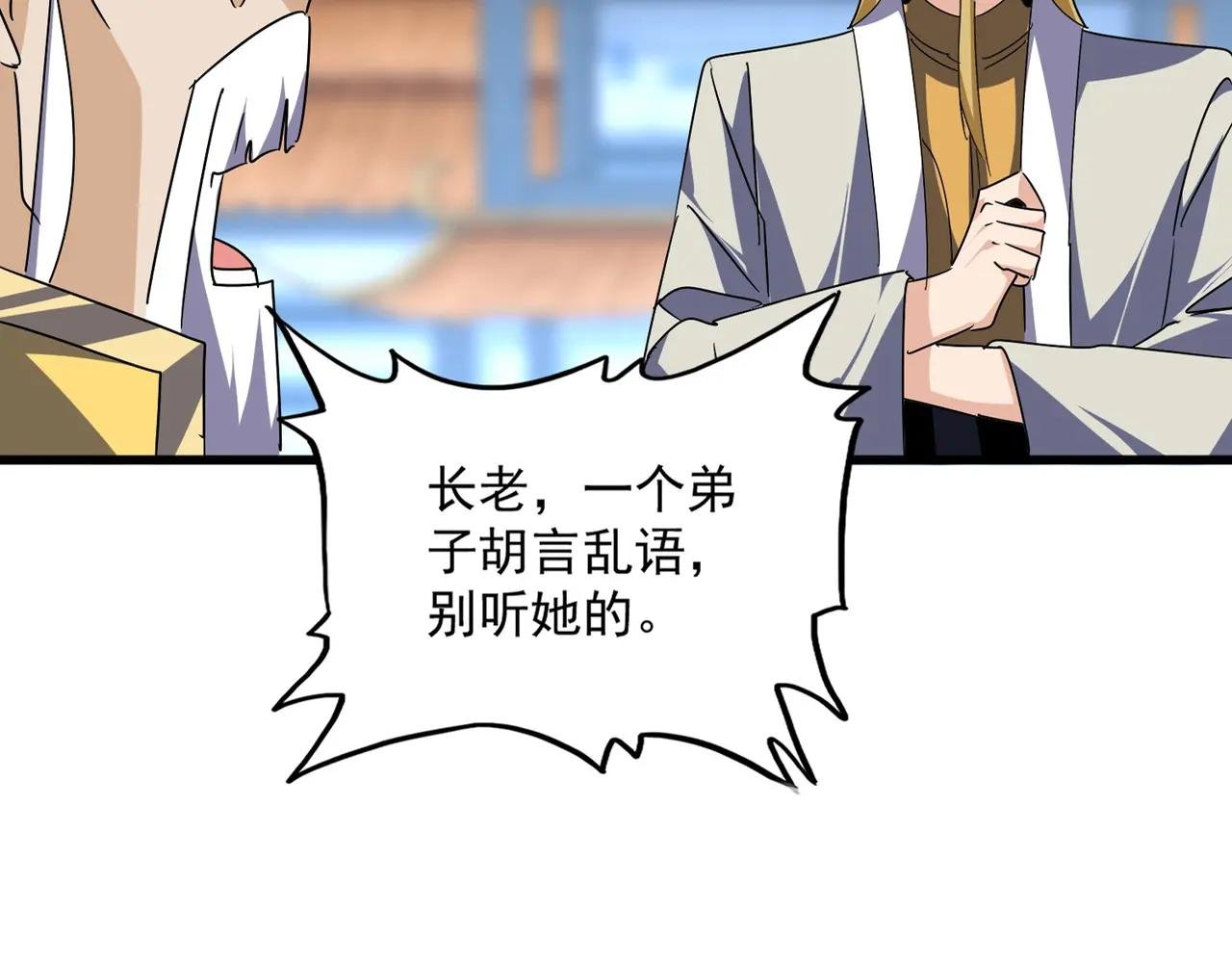 第661话 强势袭来