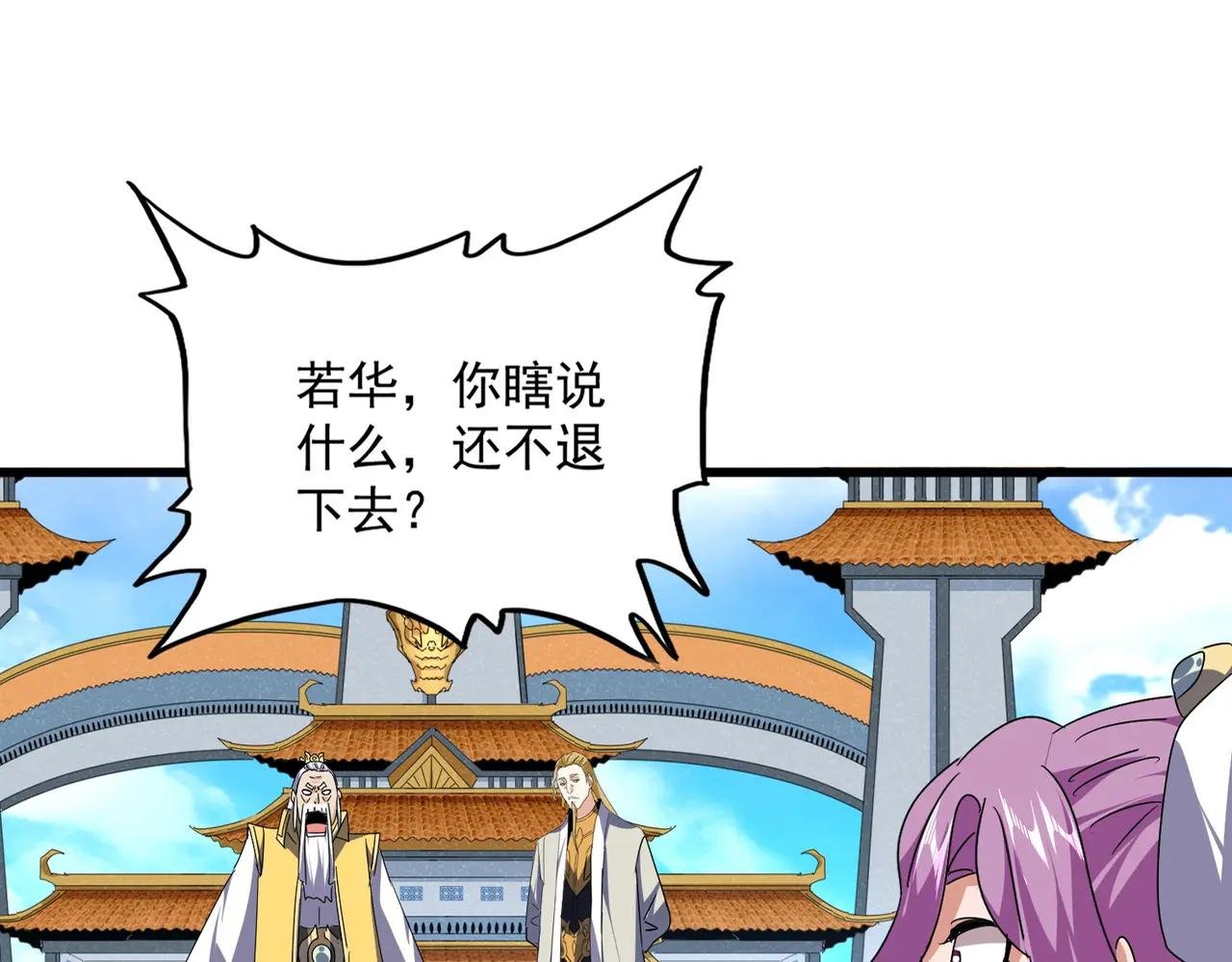 第661话 强势袭来