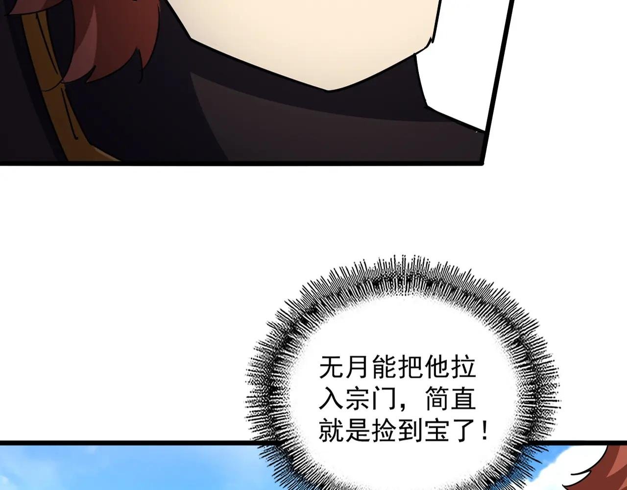第662话 差距