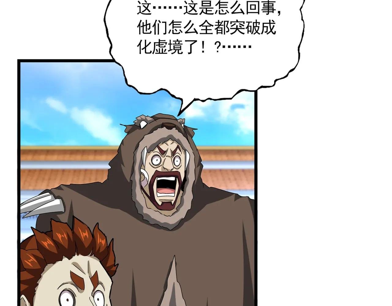 第662话 差距