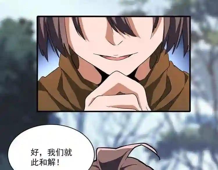 第67话 嘴强王者