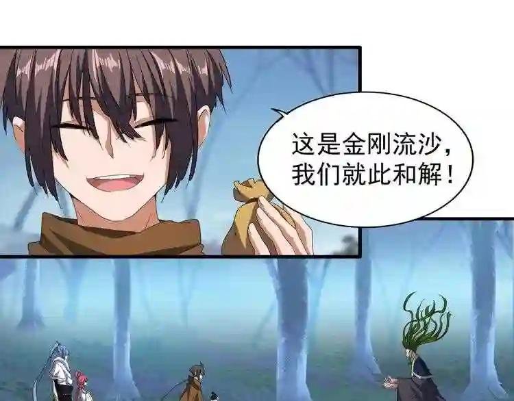 第67话 嘴强王者