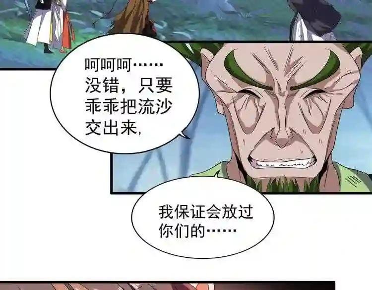 第67话 嘴强王者