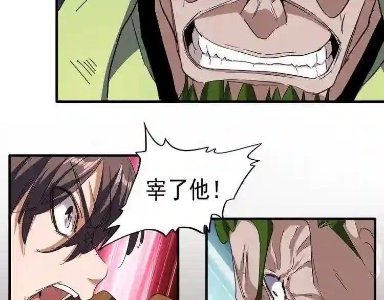 第67话 嘴强王者