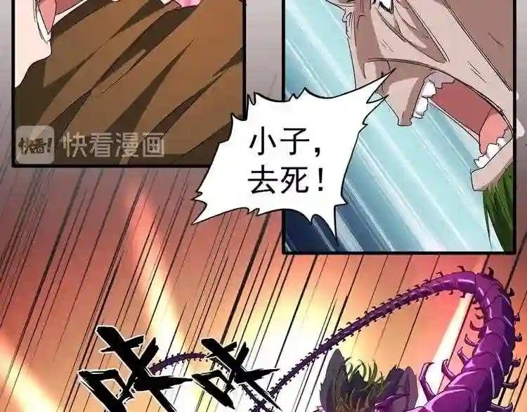 第67话 嘴强王者