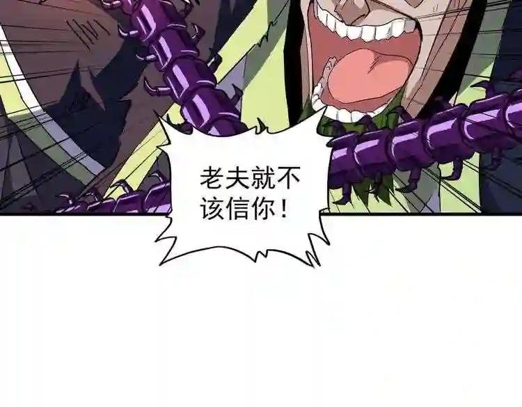 第67话 嘴强王者