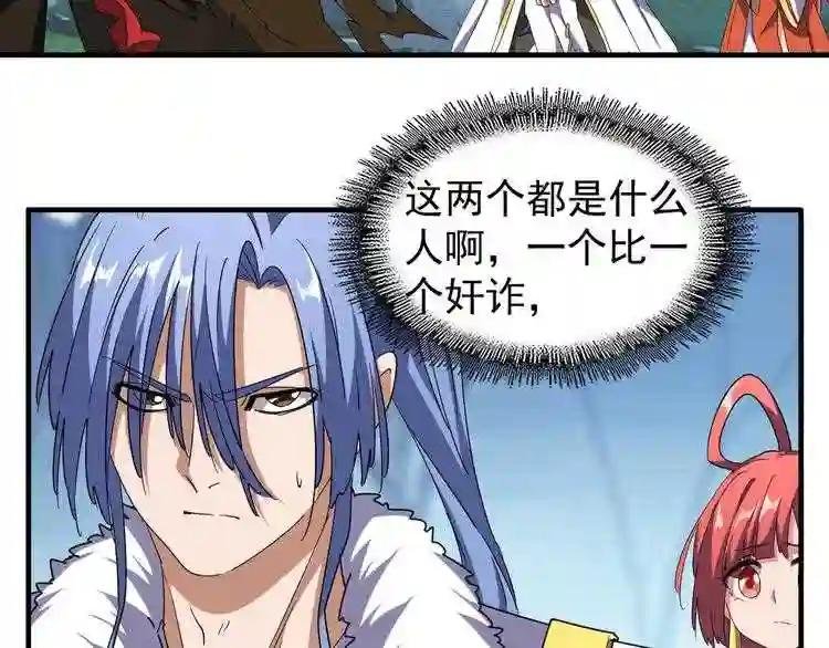 第67话 嘴强王者