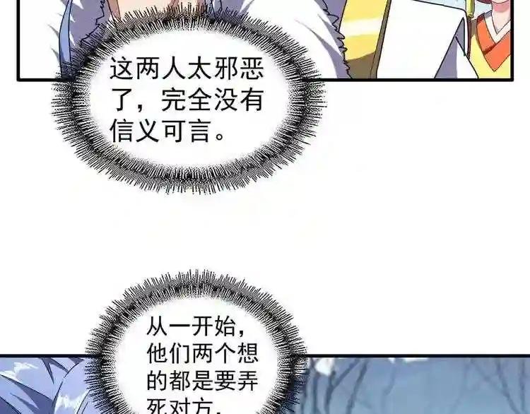 第67话 嘴强王者
