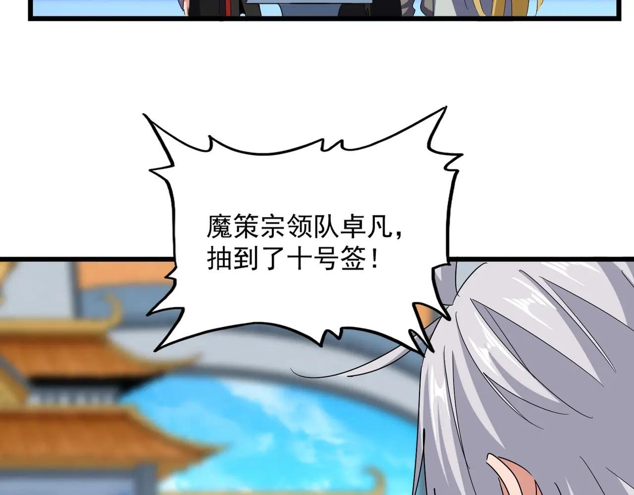 第663话 阳煞的策略