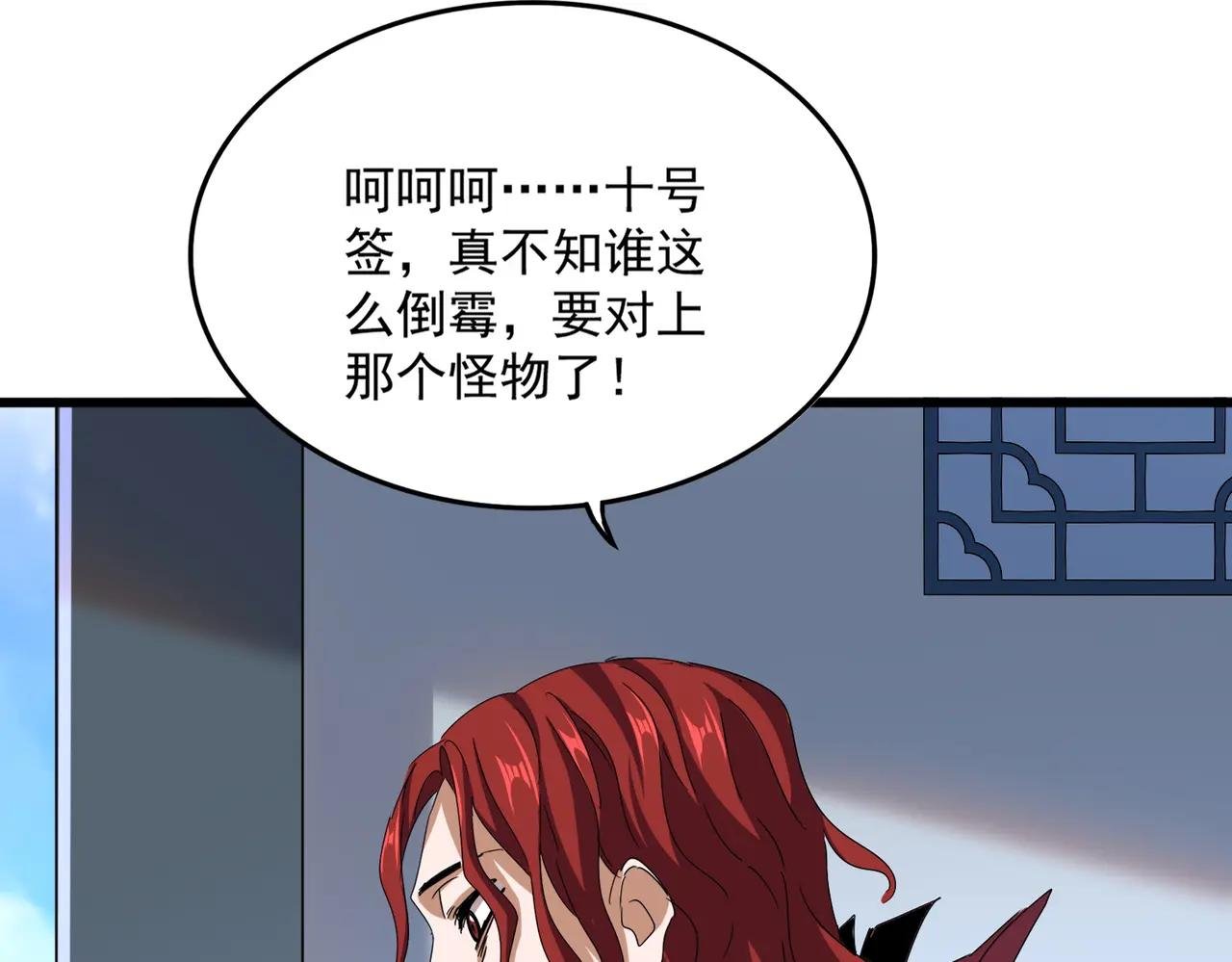 第663话 阳煞的策略