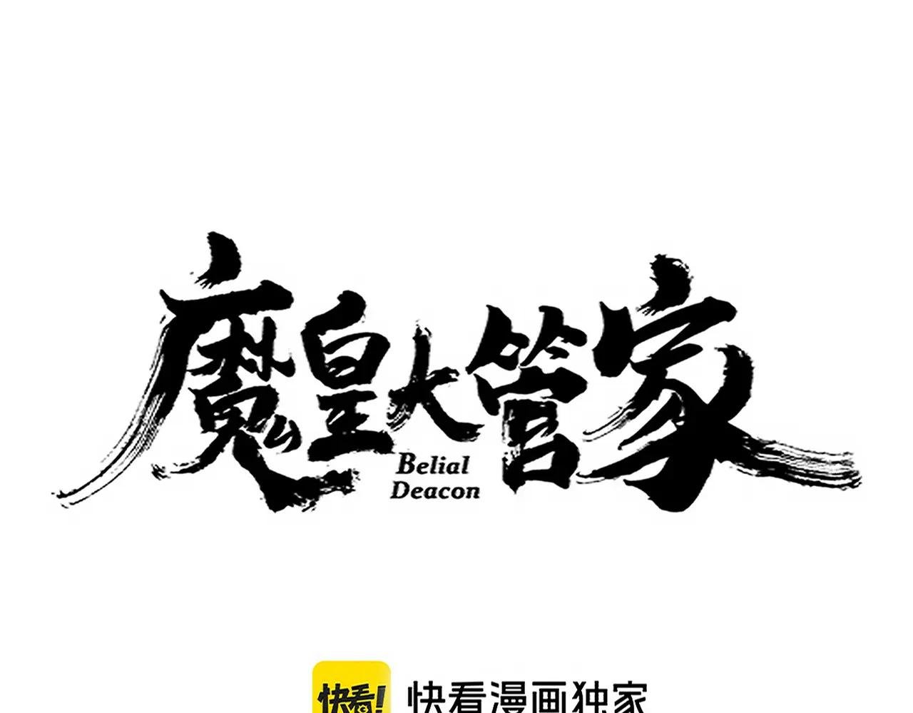 第663话 阳煞的策略