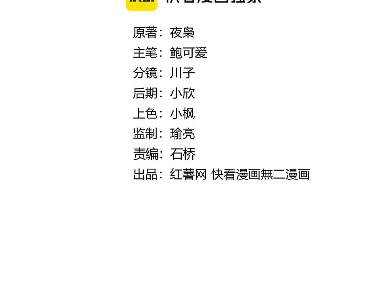 第663话 阳煞的策略