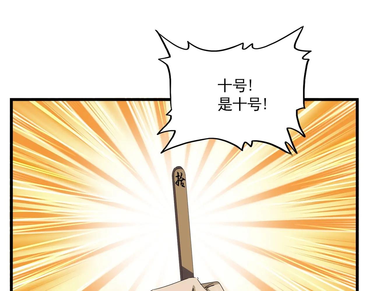 第663话 阳煞的策略