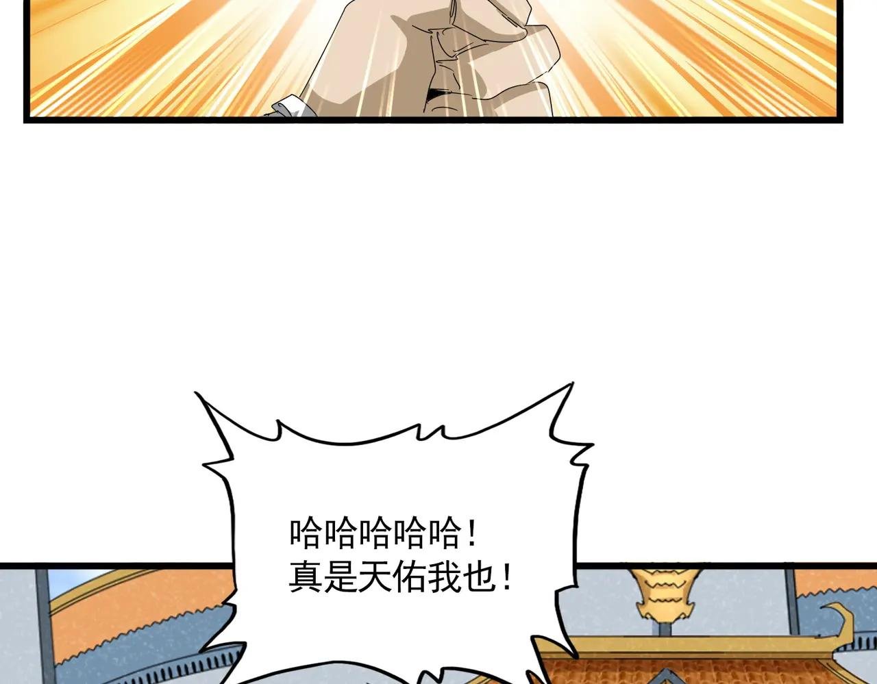 第663话 阳煞的策略