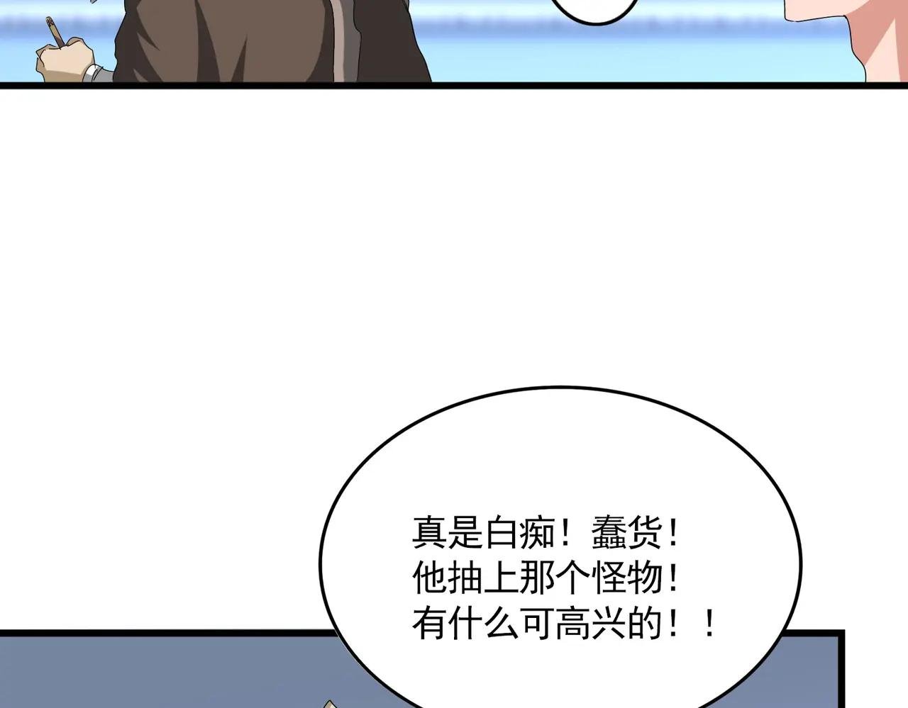 第663话 阳煞的策略