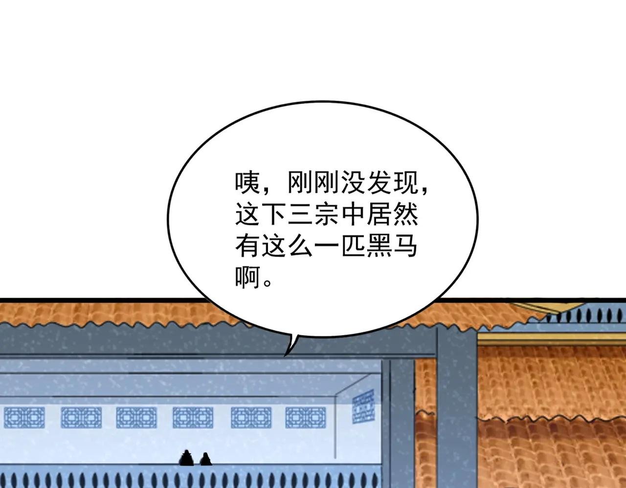 第663话 阳煞的策略