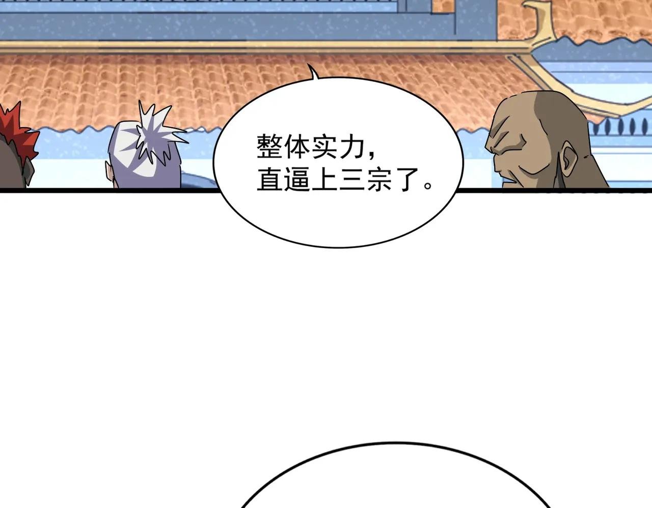第663话 阳煞的策略