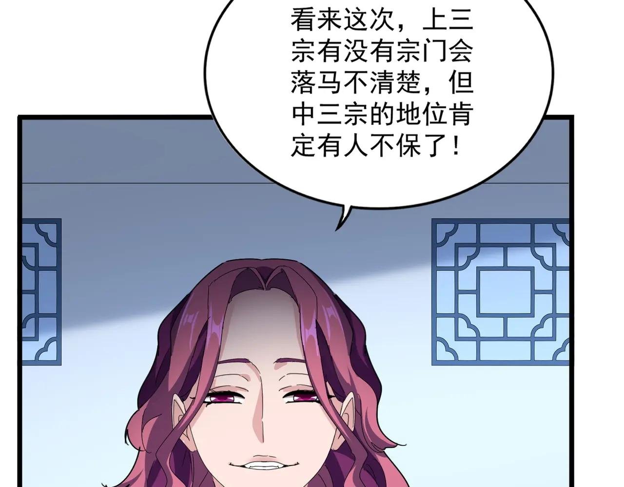 第663话 阳煞的策略