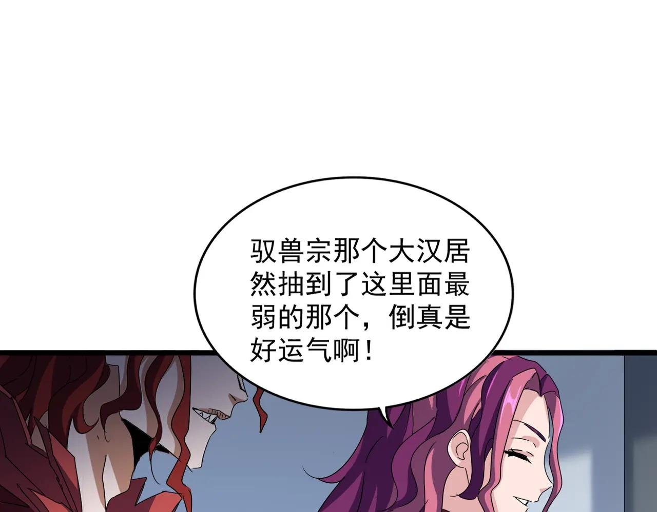 第663话 阳煞的策略
