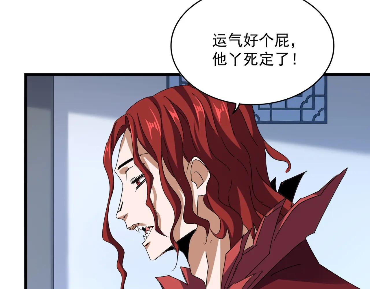 第663话 阳煞的策略