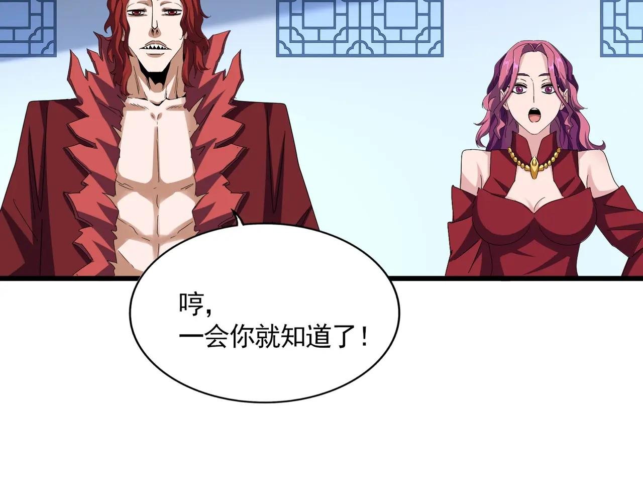 第663话 阳煞的策略