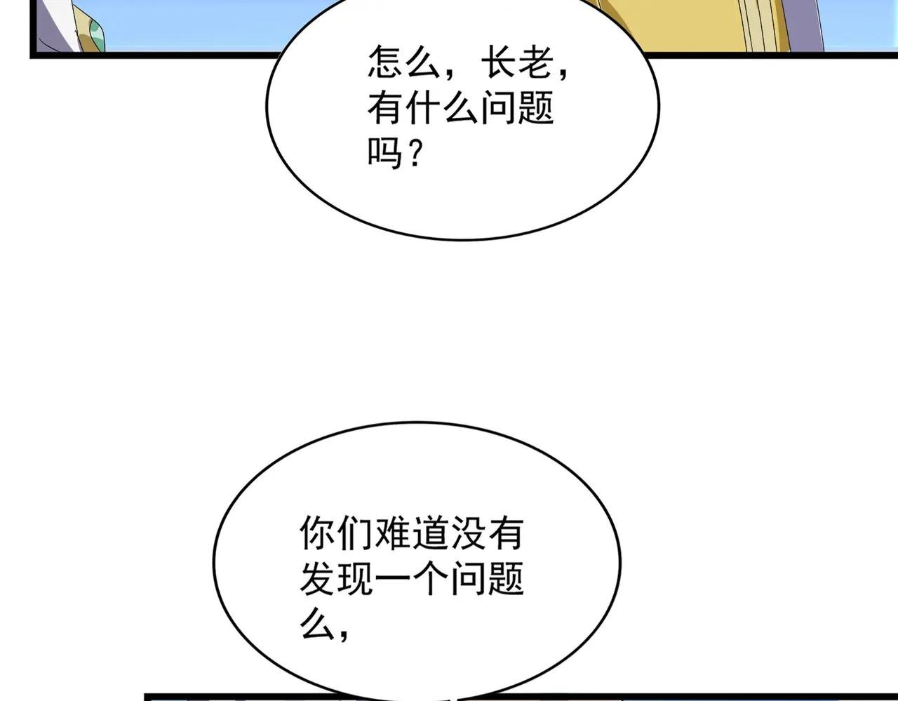 第664话 因为他