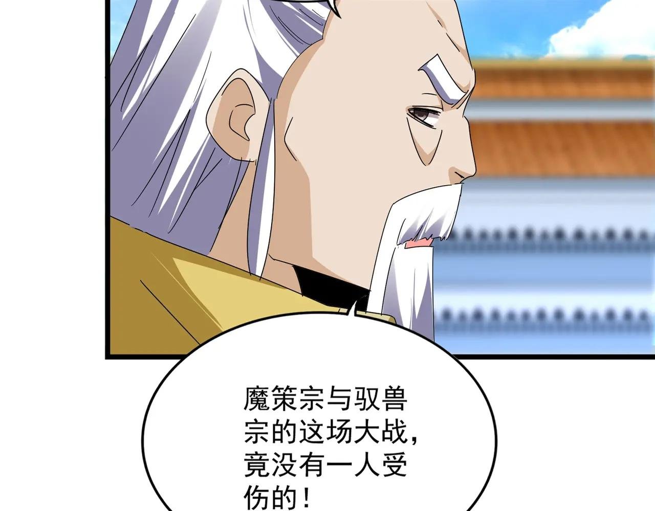 第664话 因为他