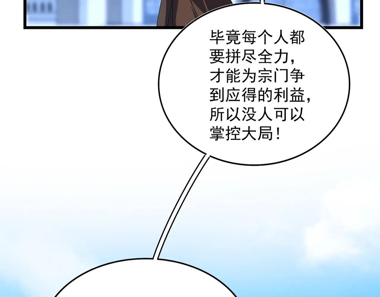 第664话 因为他