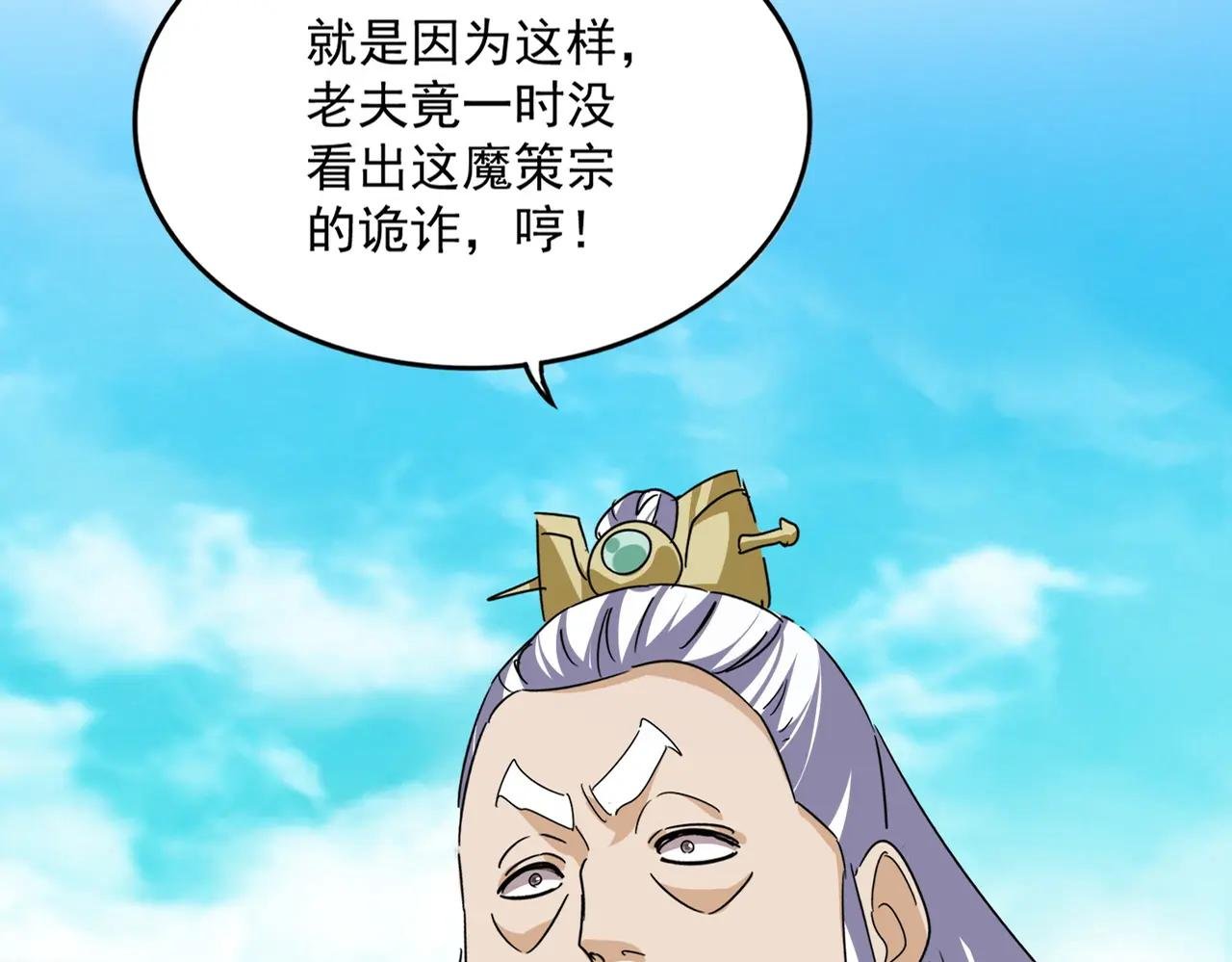 第664话 因为他